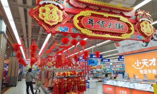 英媒 “ 龍年春節為中國經濟高調開局 ”（環球時報）
