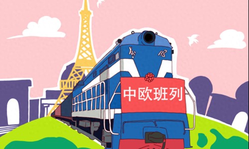 漫評｜中歐班列 “ 奏響世界各國合作發展新樂章 ”（環球時報）